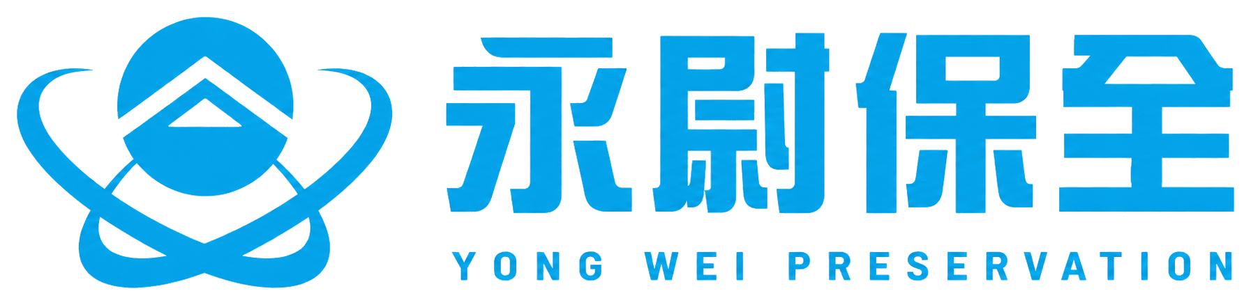 永尉保全股份有限公司